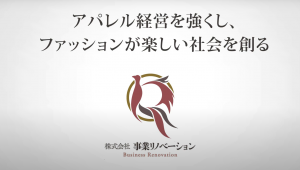 事業（ビジネス）リノベーションを行う前に必要なこと